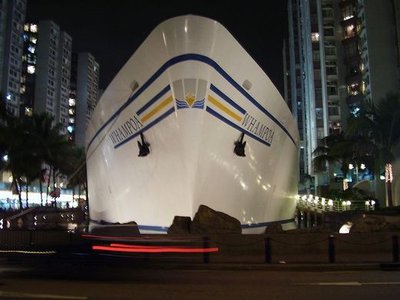 The Whampoa