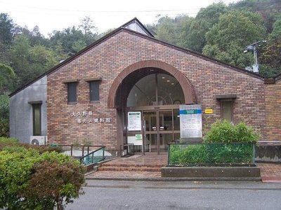 Okunoshima