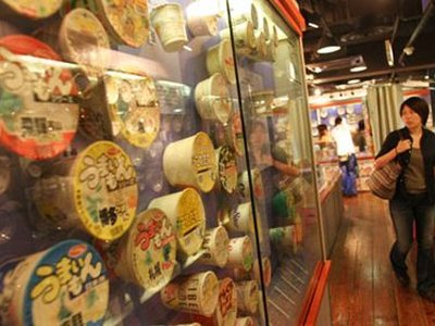 Shin-Yokohama Ramen Museum