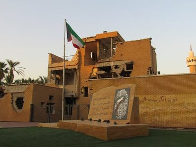 Al-Qurain Martyrs Museum