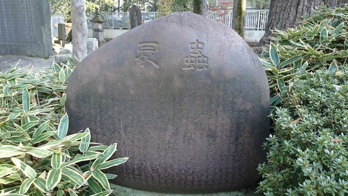 Mushizuka at Kan'ei-ji Temple
