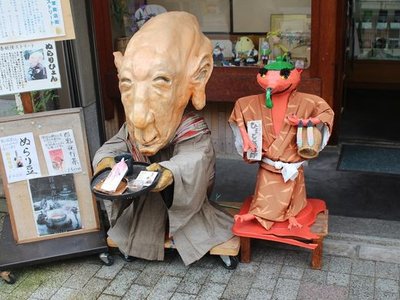 Yokai Street